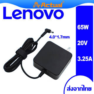 สำหรับ Lenovo Laptop Adapter Lenovo 20V 3.25A Head 4.0*1.7mm Lenovo Laptop Adapter