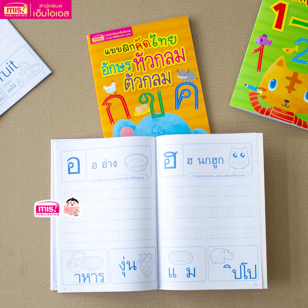 MISBOOK หนังสือแบบฝึกคัดไทย อักษรหัวกลม ตัวกลม thumbnail 7