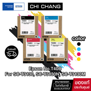 หมึกพิมพ์ EPSON T40A และ T40B สำหรับ Epson T3130N T3130 T5310N T5130