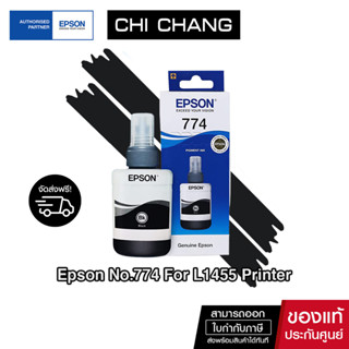 หมึก Epson T7741 Pigment Ink สำหรับเครื่อง M Series หมึกพิมพ์คุณภาพสูง (กันน้ำได้)