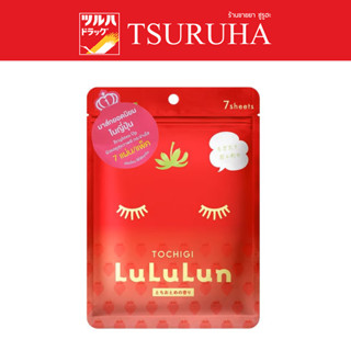 Lululun Face Mask Strawberry Tochigi 7 days / ลูลูลูน เฟซ มาส์ก สตรอว์เบอร์รี่ โทชิกิ 7 เดย์ HP