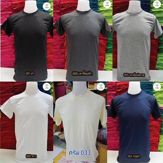 ขายส่ง เสื้อสีพื้น โทนสีเทาดำ ผ้าCOTTON100% ราคาโรงงาน