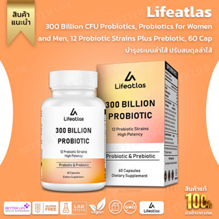 Lifeatlas 300 Billion CFU Probiotics, Probiotics for Women and Men, 12 Probiotic Strains Plus Prebiotic, 60 Cap(No.3161)