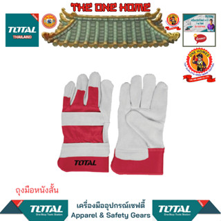 TOTAL ถุงมือหนังสั้น รุ่น TSP14101 (สินค้ามีคุณภาพ..พร้อมจัดส่ง..)