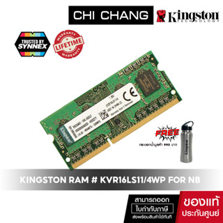 (ฟรี water bottle จำนวนจำกัด) KINGSTON RAM #  KVR16LS11/4WP FOR NOTEBOOKRAM DDR3L(1600, NB) 4GB