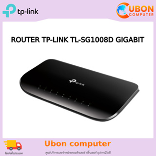 ROUTER (เร้าเตอร์)TP-LINK TL-SG1008D GIGABIT SWITCHING HUB 8 PORT ประกัน LT