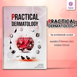 Practical Dermatology