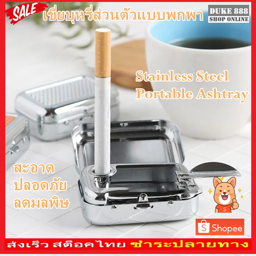 Fin2 ที่เขี่ยบุหรีพกพา ที่เขี่ยบุหรีแบบพกพา ที่เขี่ยบุหรีสเตนเลส ที่เขี่ยบุหรีส่วนตัว No. 3198 3248 2402
