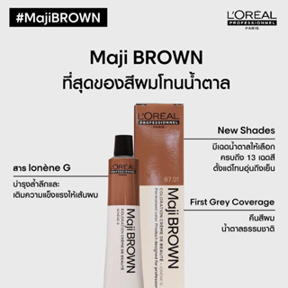 ✨Loreal MajiBrown ลอรีอัล มาจิบราว ครีมเปลี่ยนสีผม 50มล.(ไม่รวมไฮ)บางเบอร์เริ่มเปลื่ยนแพ็คเกจใหม่ค่ะ