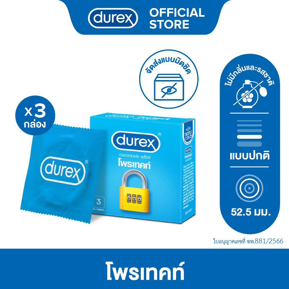 Durex ดูเร็กซ์ โพรเท็กซ์ ถุงยางอนามัยแบบมาตรฐาน ผิวเรียบ ถุงยางขนาด 52.5 มม. 3 ชิ้น x 3 กล่อง (9 ชิ้