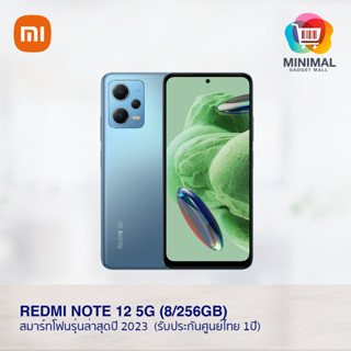 Redmi Note 12 5G Ram 8 Rom 256GB สมาร์ทโฟน ปี 2023 (ประกันศูนย์ไทย 1 ปี)