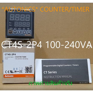 อะไหล่ ไฟฟ้า รุ่น CT4S-2P4  ** รับประกัน 1 ปี **