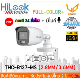 Hilook กล้องวงจรปิด เลือกรุ่น B120 B129 B127 กล้องวงจรปิด Hilook