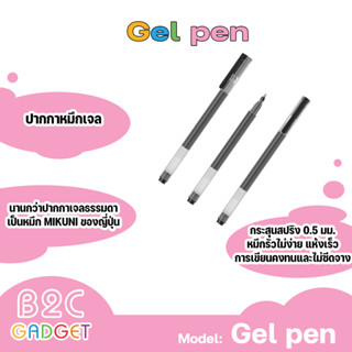 ปากกา Xiaomi Pen 0.5 มม. ปากกาหมึกเจล