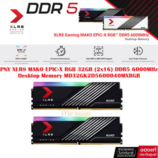 แรมพีซี PNY XLR8 MAKO EPIC-X RGB 32GB (2x16) DDR5 6000MHz Desktop Memory MD32GK2D5600040MXRGB -LfeTime