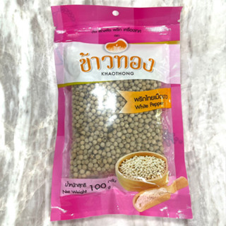 พริกไทยขาวเม็ด 100 กรัม ตราข้าวทอง