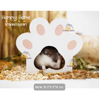 Hammy Home บ้านหลบแฮมสเตอร์ บ้านหลบอุ้งเท้า Sweet Sugsr