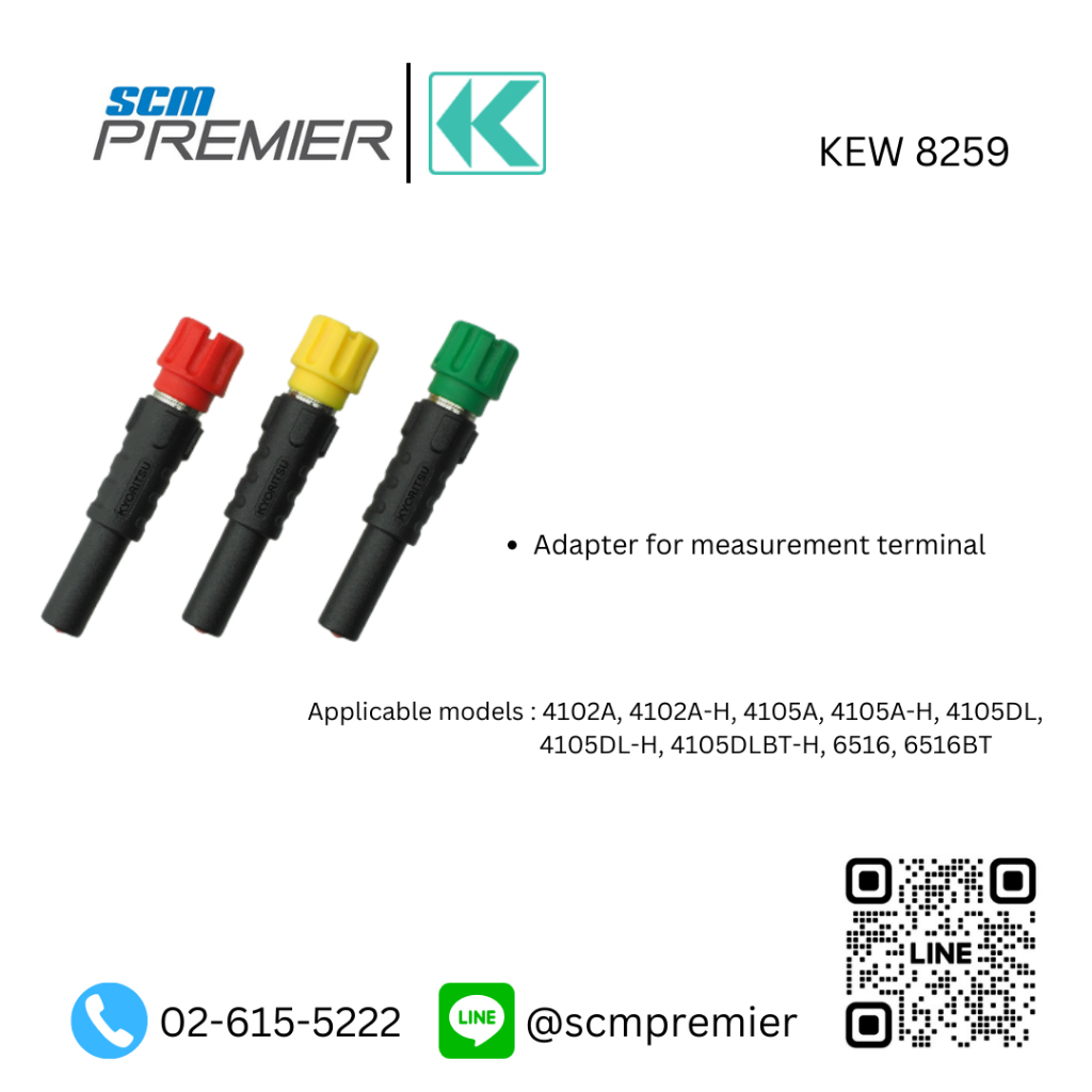 KYORITSU Adapter  รุ่น 8259  ใช้สำหรับรุ่น 4102A, 4102A-H, 4105A, 4105A-H, 4105DL, 4105DL-H, 4105DLB