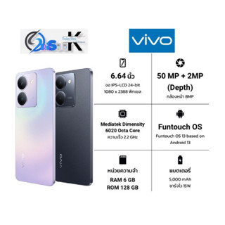 VIVO Y27 4G/5G RAM 6 ROM 128 เครื่องใหม่แท้ ประกันศูนย์ 1 ปีเต็ม