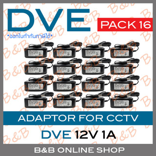 DVE อแดปเตอร์ กล้องวงจรปิด Switching Adapter 12V 1A PACK 16 ตัว BY B&amp;B ONLINE SHOP