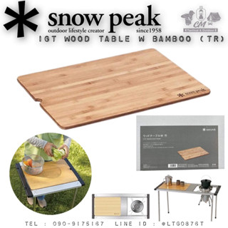 Snow Peak IGT Wood Table W Bamboo CK-126TR