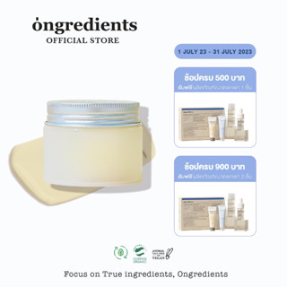 Ongredients Deep Calming Cream 50ml. ครีมสูตรปลอบประโลม