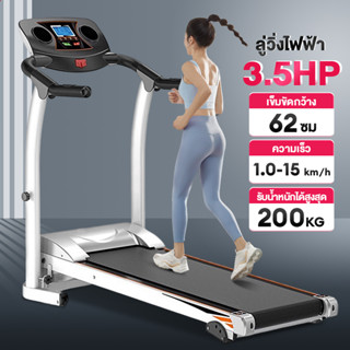 ลู่วิ่งไฟฟ้า treadmill สายพาน50cm สปริงโช๊คใหญ่ 15km/h โช๊คคู่ใหญ่ พับเก็บได้ น้ำมันออโต้ สปริงโช๊คใหญ่ 200KG