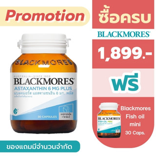 ***หมดอายุ10/8/24**  Blackmores Astaxanthin 6 MG Plus 30 capsules