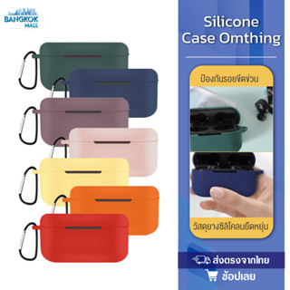 Case for omthing AirFree True Wireless In-Ear Headphones เคสหูฟังฝาครอบ เคสหูฟังไร้สาย เคสหูฟังบลูทูธ