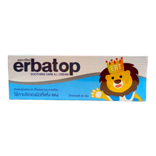 Erbatop Soothing Care A.I Cream เออบาท็อป 25 กรัม สำหรับผิวแห้ง แดง 6256