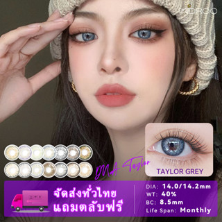 ราคาพิเศษเลนส์ 2คู่ MIDROO คอนแทคเลนส์ Fashion Lens เลนส์แฟชั่นเรนเดอร์สีมาก