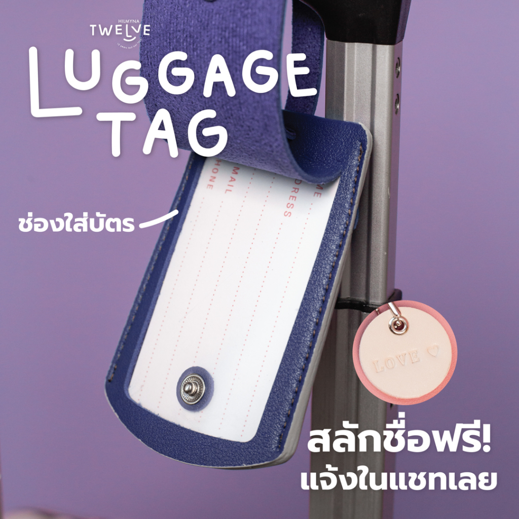 สลักชื่อฟรี HILMYNA Twelve Luggage tag ป้ายหนังกระเป๋าเดินทาง ป้ายแขวนกระเป๋า