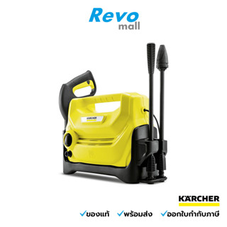 KARCHER เครื่องฉีดน้ำแรงดันสูง รุ่น K 2 Horizontal KAP