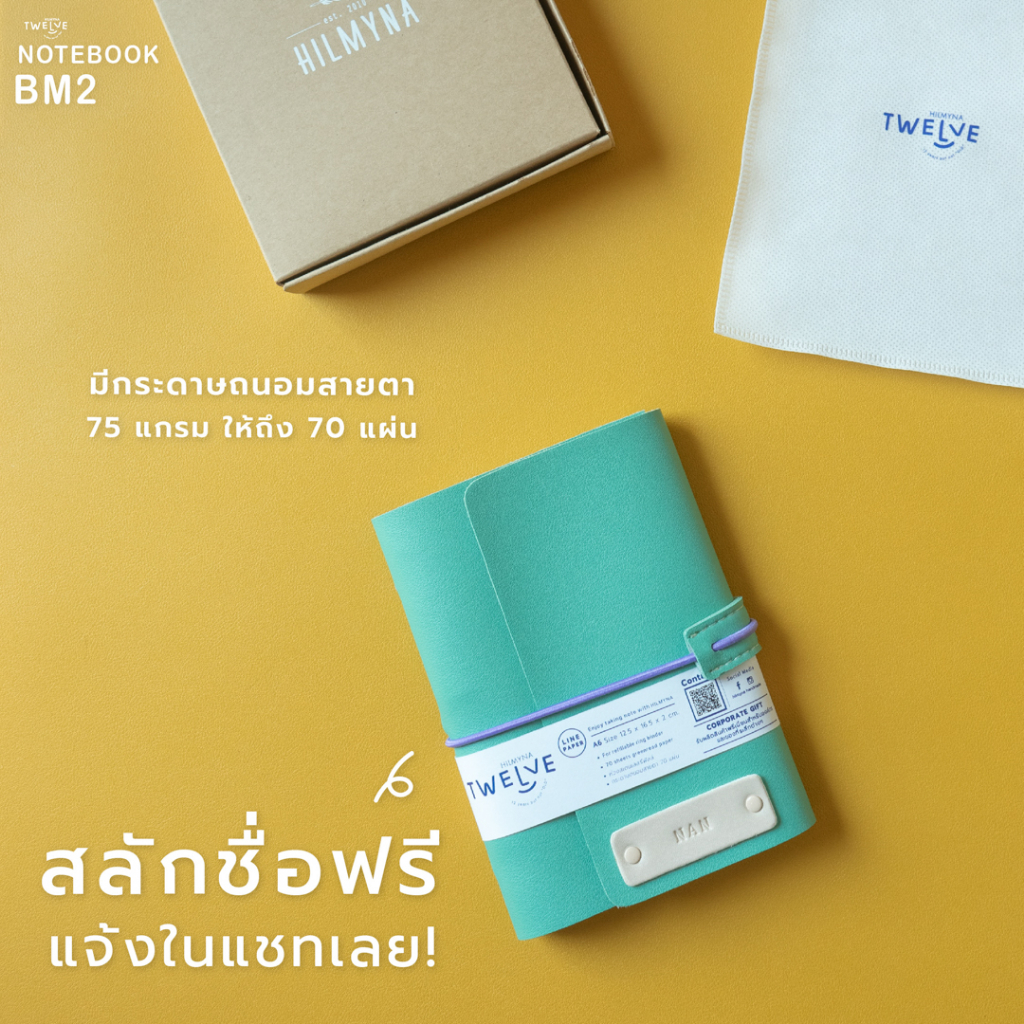 สลักชื่อฟรี! HILMYNA Twelve Notebook BM2 (DAY)สมุดบันทึกปกหนังเปลี่ยนกระดาษได้ A6 ดีไซน์สายรัดยางยืด