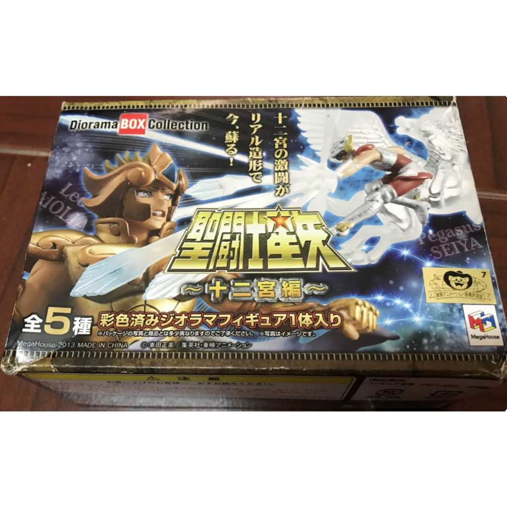 Saint Seiya Diorama Box Collection No.5