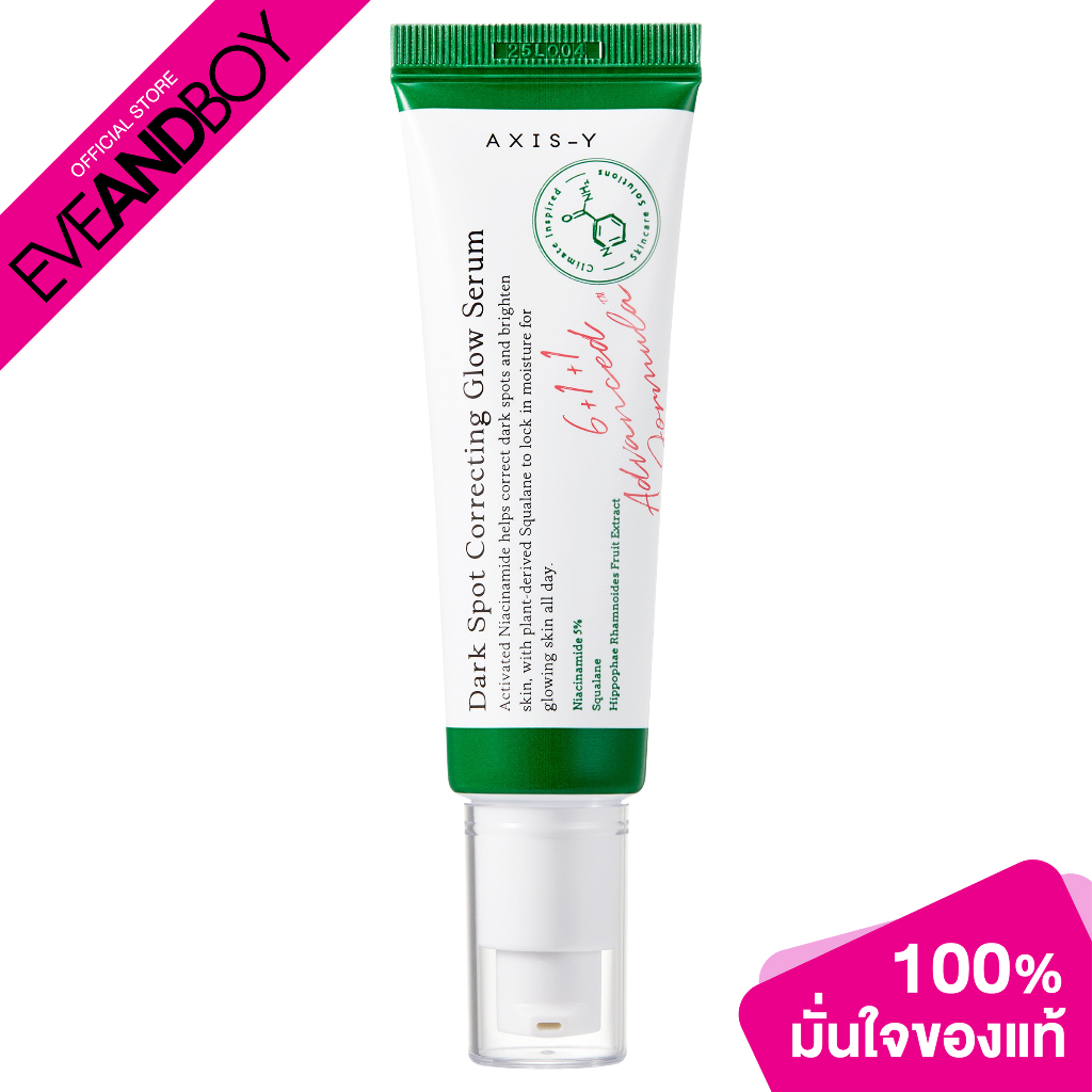AXIS-Y – Dark Spot Correcting Glow Serum (50 ml.) เซรั่ม ราคา ถูกที่สุด ดีลบีเคเค รูปภาพหลัก