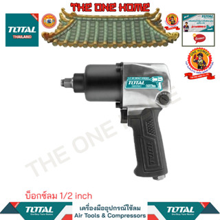 TOTAL บล็อกลม 1/2 inch รุ่น TAT40122 (สินค้ามีคุณภาพ..พร้อมจัดส่ง..)