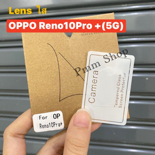 🚚พร้อมส่งในไทย📮ฟิล์มกระจกเลนส์กล้อง(เเบบใส) สำหรับรุ่นOPPO Reno10Pro+(5G) ฟิล์มกระจกติดเลนส์มือ