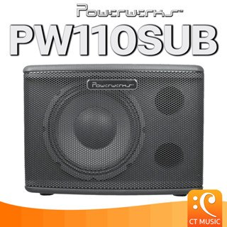 Powerwerks PW110SUB ซับวูฟเฟอร์