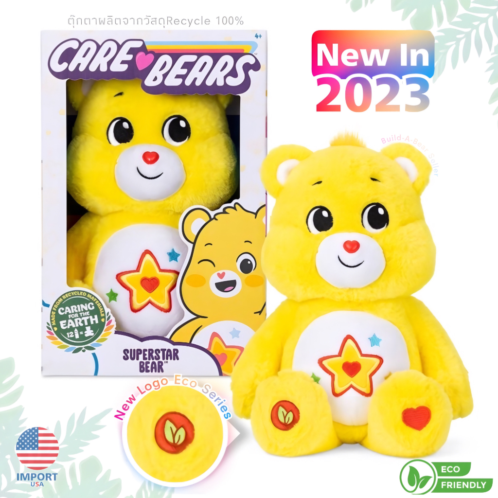 🇺🇸USA🇺🇸𝑵𝒆𝒘 𝟐𝟎𝟐𝟑♻️Care Bears Recycle Bear🌱พร้อมส่ง ตุ๊กตาแคร์แบร์ 14" SuperStar Bear สีเหลือง ท้องดาว🌟มีกล่อง🌟อเมริกาแท้💯
