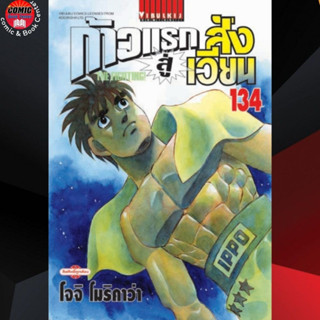 VBK # ก้าวแรกสู่สังเวียน เล่ม 119-134 เล่มอื่นสนใจสอบถามได้ค่ะ