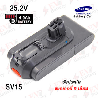 แบตเตอรี่ Dyson V11 SV15 4.0 Ah 25.2V Replacement battery