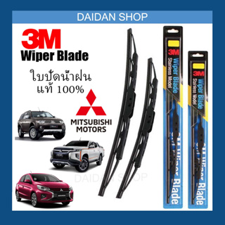 [1คู่] 3M ใบปัดน้ำฝน สำหรับ MITSUBISHI Mirage Attrage Triton Lancer Strada Pajero sport Cyclone Xpander  แท้100%