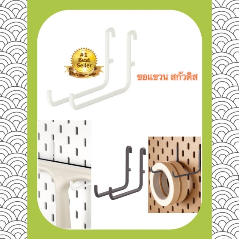 SKÅDIS สกัวดิส ขอแขวน, เทา มี 2 ชิ้นในแพค
