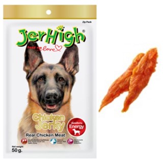 Jerhigh chicken jerky เจอร์ไฮ สันในไก่ 50 กรัม