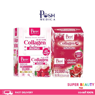 *ถ้ากดซื้อ 3 กล่อง ได้ราคาถูก*Posh Lychee Snow collagen PoshMedica Collagen 10,000 mg พอช ลิ้นจี่สโนว์ คอลลาเจน 1 กล่อง