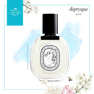 DIPTYQUE PARIS : น้ำหอม EDT กลิ่น DOSON 50ml กลิ่นทู้ปโรสติดทนนาน ความหอมที่ชวนให้คุณนึกถึงโมงยามพระอาทิตย์ลับฟ้า