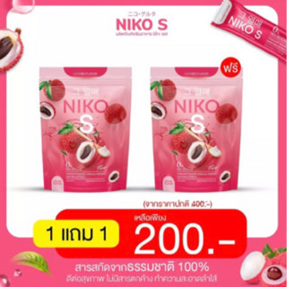 🐣(ซื้อ1แถม1+มีของแถม) Niko S นิโก๊ะเอส ไฟเบอร์ ผงบุกคุมหิวอิ่มนาน ถ่ายคล่อง ตัวช่วยลดน้ำหนักแต่สุขภาพดี