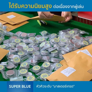 หัวคิว Snooker รุ่น Super Blue ขนาด 11 มิลลิเมตร ระดับ SEMI-HARD