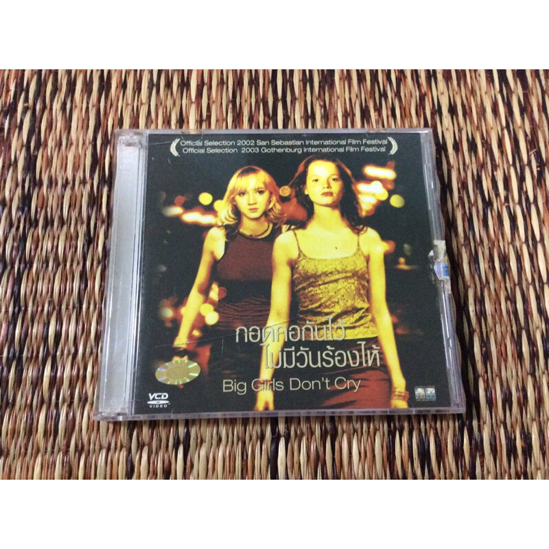 VCD Big Girls Don’t Cry (บรรยายไทย/เสียงภาษาอังกฤษ)